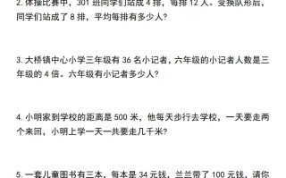三年级册数学常考重点易错应用题-【免费下载-高清无水印】【数学电子版可打印】