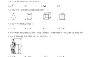 甘肃省 金昌市2020年中考数学试题-【免费下载-高清无水印】【中考真题电子版可打印】