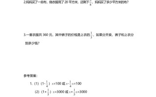 六年级数学册第3课时分数混合运算-【免费下载-高清无水印】【数学电子版可打印】