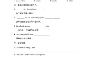 六年级英语册Unit1_Let’s_Spell课时训练-【免费下载-高清无水印】【英语电子版可打印】