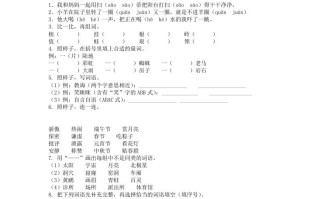 2020-2021学年江苏省常州市溧阳市二年级册期末考试语文真题及答案-【免费下载-高清无水印】【语文电子版可打印】
