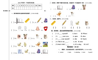 一年级英语册期末测试卷-【免费下载-高清无水印】【英语电子版可打印】