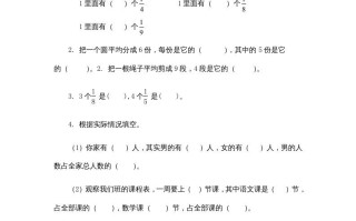 三年级数学册第7单元《分数的初步认识》单元检测2-【免费下载-高清无水印】【数学电子版可打印】