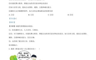 2023年四川省泸州市中考 道德与法治真题-【免费下载】