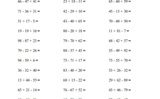 二年级数学册口算题1000题-【免费下载-高清无水印】【数学电子版可打印】