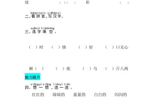 一年级语文册课文8雨点儿同步练习-【免费下载-高清无水印】【语文电子版可打印】