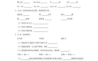2020-2021学年陕西省汉中市勉县四年级学期期末语文真题及答案-【免费下载-高清无水印】【语文电子版可打印】