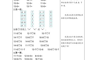 一年级数学册练习二十几减8、7、6-【免费下载-高清无水印】【数学电子版可打印】