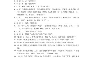2022年湖北省荆州市初中 学业水平考试语文试题答案-【免费下载】