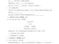 山东省菏泽市2020年中考语 文试题-【免费下载】