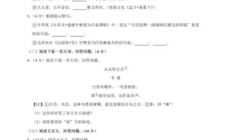 山东省菏泽市2020年中考语 文试题-【免费下载】