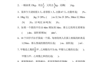 六年级数学册期末练习-【免费下载-高清无水印】【数学电子版可打印】