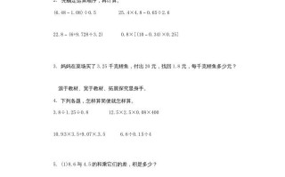五年级数学册同步练习题小数四则混合运算苏教版-【免费下载-高清无水印】【数学电子版可打印】