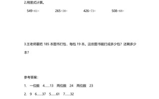四年级数学册第4课时参观花圃-【免费下载-高清无水印】【数学电子版可打印】