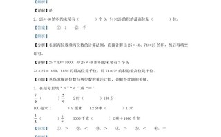 2022-2023学年浙江省温州市人教版三年级册期末考试数学试卷及答案-【免费下载-高清无水印】【数学电子版可打印】