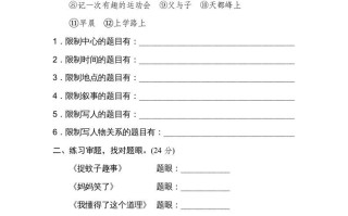 四年级语文册审题立意-【免费下载-高清无水印】【语文电子版可打印】