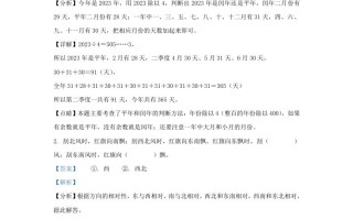 2022-2023学年浙江省宁波市慈溪市人教版三年级册期末考试数学试卷及答案-【免费下载-高清无水印】【数学电子版可打印】