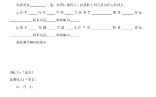 各类申请书、答辩词、委托书、诉讼状等