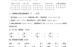 二年级语文册期末模拟卷10-【免费下载-高清无水印】【语文电子版可打印】