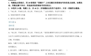 2023年天津市中考道德与法治真 题-【免费下载】