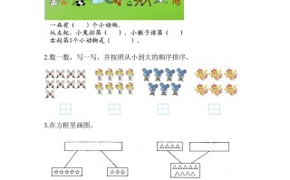 一年级数学册5.38和9的认识-【免费下载-高清无水印】【数学电子版可打印】