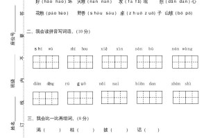 二年级语文册期末练习-【免费下载-高清无水印】【语文电子版可打印】
