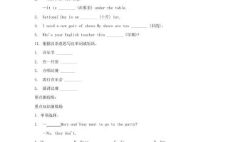 2023-2024学年七年级册英语Unit8单元综合试卷及答案人教版-【免费下载-高清无水印】【英语电子版可打印】