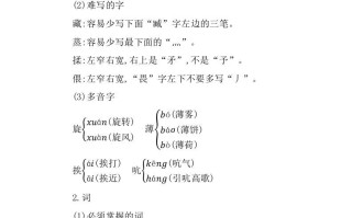 六年级语文册第三单元知识小结-【免费下载-高清无水印】【语文电子版可打印】