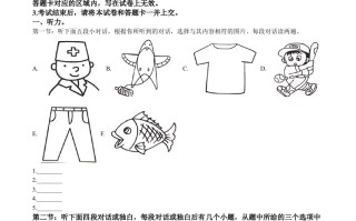 湖北省天门、 仙桃、潜江、江汉油田2020年中考英语试题-【免费下载】