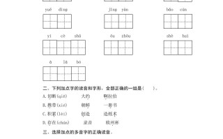 三年级语文册10纸的发明-【免费下载-高清无水印】【语文电子版可打印】