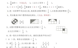三年级数学册第九讲分数答案-【免费下载-高清无水印】【数学电子版可打印】