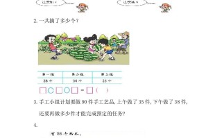 二年级数学册2.6连加连减-【免费下载-高清无水印】【数学电子版可打印】