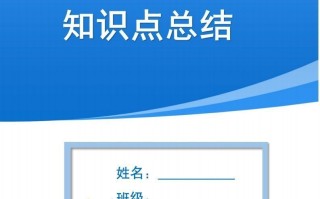 人教版 五数学1-8单元 知识 点汇总-【2免费下载】