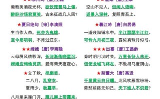 【四】语文必背汇总-【免费下载-高清无水印】【语文电子版可打印】