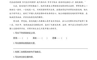 四年级语文册类文阅读23梅兰芳蓄须-【免费下载-高清无水印】【语文电子版可打印】