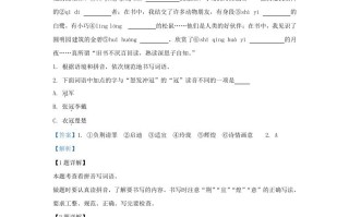 2023-2024学年湖南长沙岳麓区五年级册语文期末试卷及答案-【免费下载-高清无水印】【语文电子版可打印】