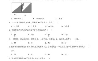 五年级数学册第6章多边形的面积单元测试题-【免费下载-高清无水印】【数学电子版可打印】
