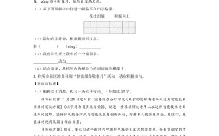 江苏省淮安市2021年中考语文试题-【免费下载-高清无水印】【中考真题电子版可打印】
