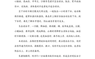 六年级语文册第五、六单元非连续性文本阅读-【免费下载-高清无水印】【语文电子版可打印】