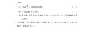 六年级数学册第8课时练习课-【免费下载-高清无水印】【数学电子版可打印】