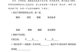 二年级语文册类文阅读—3植物妈妈有办法-【免费下载-高清无水印】【语文电子版可打印】