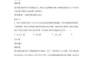 2023-2024学年四川成都新都区七年级册数学期末试卷及答案-【免费下载-高清无水印】【数学电子版可打印】