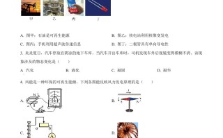 2022年贵州省 遵义市中考物理试题-【免费下载】