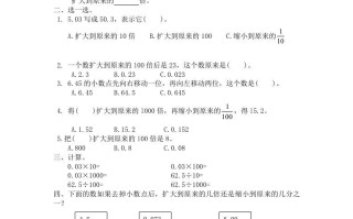 四年级数学册北师大版小学第三单元《小数乘法——小数点搬家》同步检测1-【免费下载-高清无水印】【数学电子版可打印】