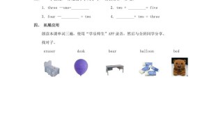 一年级英语册Numbers习题-【免费下载-高清无水印】【英语电子版可打印】