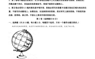 2022 年山东省滨州市中考地理真题-【免费下载】