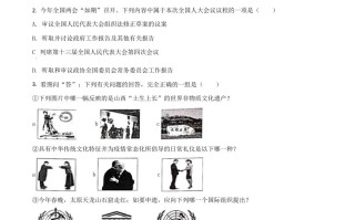 山西省晋中市2021年中考道德与法 治真题-【免费下载】