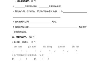 六年级语文册期中精选卷-【免费下载-高清无水印】【语文电子版可打印】