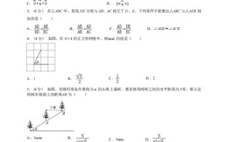 九年级数学期末试卷4-1卷沪教版-【免费下载-高清无水印】【数学电子版可打印】