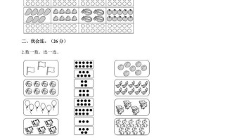 一年级数学册单元测试-第一、二单元检测卷-【免费下载-高清无水印】【数学电子版可打印】